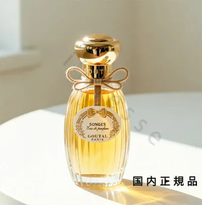 (10時までのご注文当日発送)(休業日除く)「国内正規品」グタール GOUTAL ソンジュ オードパルファム 100mL