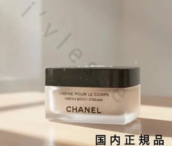 (10時までのご注文当日発送)(休業日除く)国内正規品 シャネル CHANEL フレッシュ ボディ クリーム レ ゼクスクルジフ ドゥ シャネル 150g