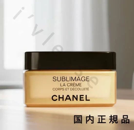 (10時までのご注文当日発送)(休業日除く)国内正規品 シャネル CHANEL サブリマージュ ラ クレーム コール エ デコルテ /プレミアム ボディ クリーム 150g