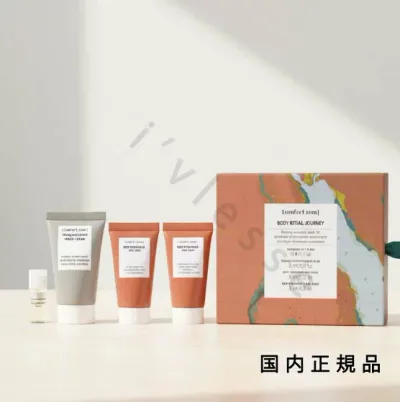 (Orders placed before 10am will be shipped the same day) (Excluding holidays) Domestic genuine Comfort Zone Travel Kit Body Ritual