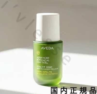(1-3営業日発送)国内正規品 AVEDA アヴェダ アドバンスド ボタニカル キネティクス セラム 30mL/美容液