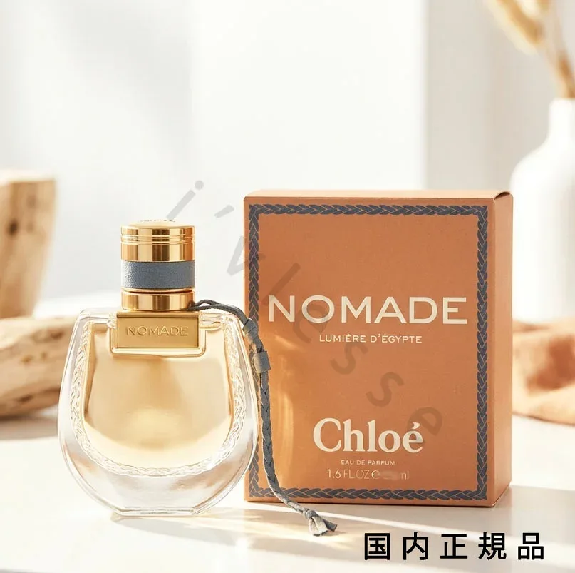 (10時までのご注文最短当日発送)(休業日除く)国内正規品 クロエ(Chloé)ノマド ルミエール デジプト オードパルファム 75mL