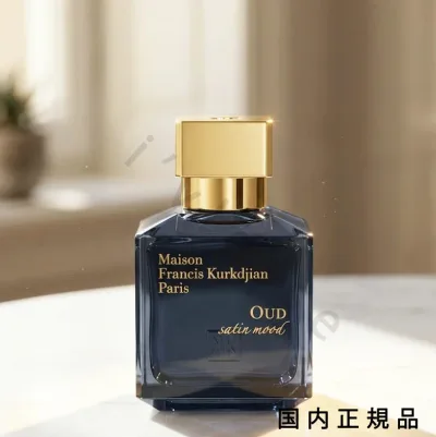 (10時までのご注文最短当日発送)(休業日除く)国内正規品 メゾン フランシス クルジャン(Maison Francis Kurdjian)ウード サテン ムード オードパルファム 70mL