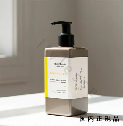 (10時までのご注文最短当日発送)(休業日除く)国内正規品 ミラー ハリス(Miller Harris)ベルガモット ハンド&ボディローション 300g