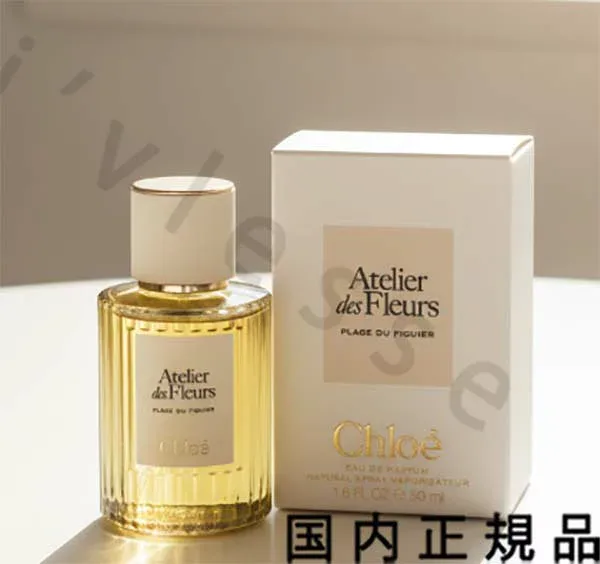 (10時までのご注文最短当日発送)(休業日除く)国内正規品 クロエ(Chloé)アトリエ デ フルール プラージュ デュ フィギエ オードパルファム 50mL