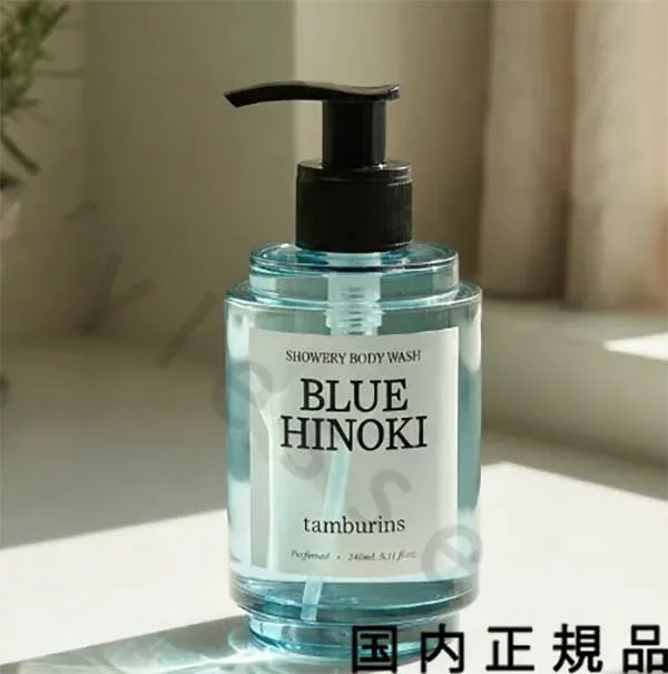 (10時までのご注文当日発送)(休業日除く)国内正規品 タンバリンズ (TAMBURINS) SHOWERY BODY WASH シャワリー ボディ ウォッシュ 240ml(ブルーヒノキ・アーリーモーニングデュー・ビガリコ・フォグ・ニンバス)