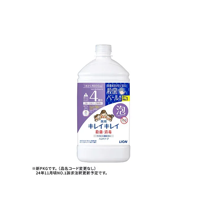 キレイキレイ薬用泡Hソープフローラル替特大