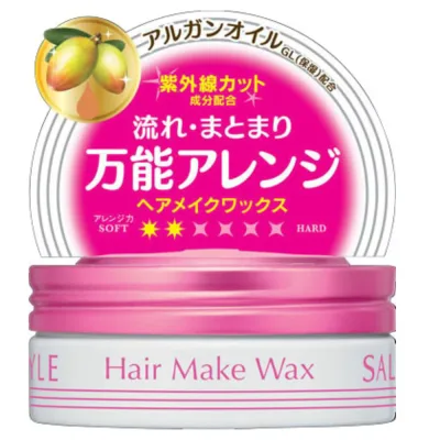 サロンスタイル ヘアワックス ヘアメイク