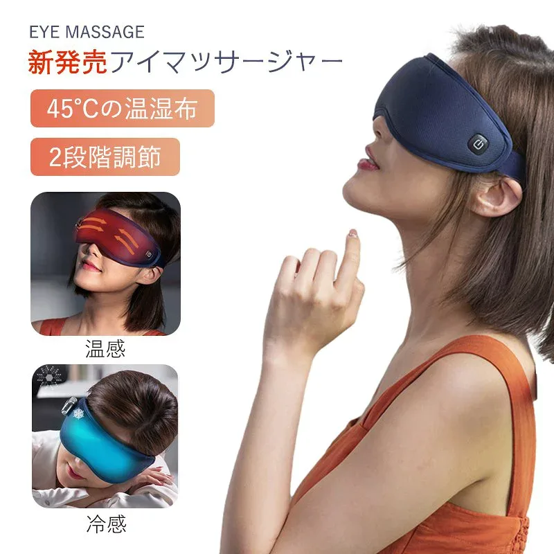 【マラソン最大1000円オフ】アイマッサージャー スマートBluetooth接続 APPコントロール 振動 マッサージ 加熱アイマスク アイマスク 振動技術&マスク デザイン 目元ケア アイウォーマー 目元エステ 圧迫感なし 温湿布機能 ギフト 男女兼用