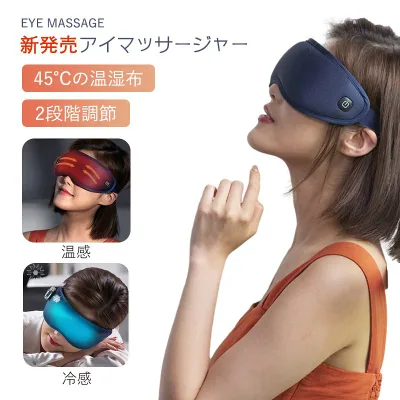 【マラソン最大1000円オフ】アイマッサージャー スマートBluetooth接続 APPコントロール 振動 マッサージ 加熱アイマスク アイマスク 振動技術&マスク デザイン 目元ケア アイウォーマー 目元エステ 圧迫感なし 温湿布機能 ギフト 男女兼用