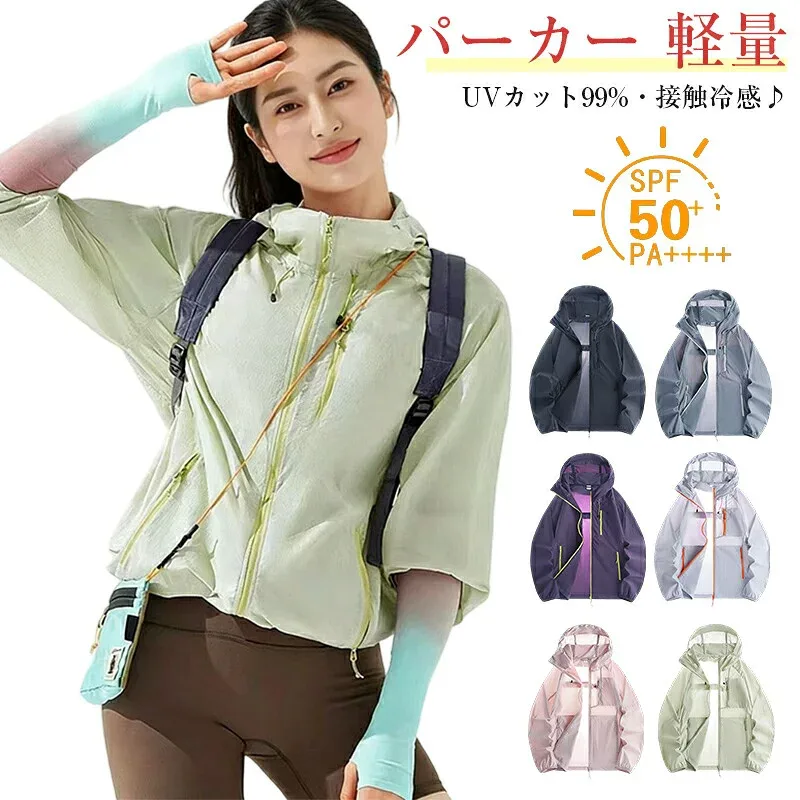 【期間限定P5倍】ラッシュガード パーカー メンズ レディース 長袖 UV カット UPF50+ 接触冷感 速乾 通気性 フード付き 無地 シンプル おしゃれ 体型カバー 大きいサイズ 海 登山 アウトドア 普段着