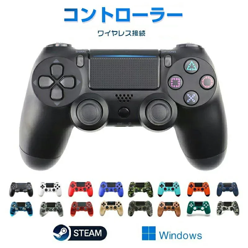 ワイヤレスコントローラー Bluetooth接続 無線 6軸ジャイロ 3D加速度センサー タッチパッド FPS対応 イヤホンジャック付き 高耐久ボタン 充電式 高感度 全バージョン対応 23色展開 卒業・子供向けプレゼント
