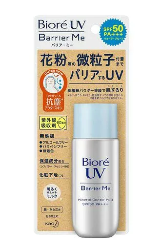 ビオレ UV バリアミー ミネラルジェントル ミルク 50ml SPF50 / PA+++ 日焼け止め