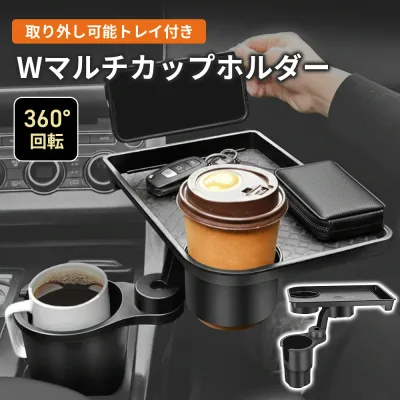 \ポイント10倍!/ドリンクホルダー 車 車用 テーブル 付き スマホ カップホルダー 車載 トレイ タンブラー 食事 車内食事 小物置き 助手席 トレー 車内 水筒 食事用