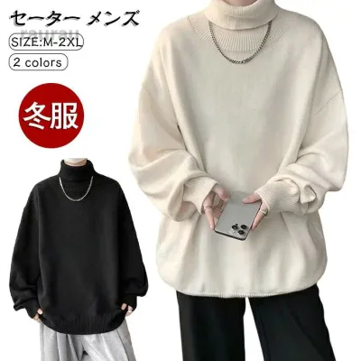 秋冬 メンズ ニットソー メンズニット セーター クルーネック ニット トップス ニットセーター ルームウェア 秋服 メンズファッ