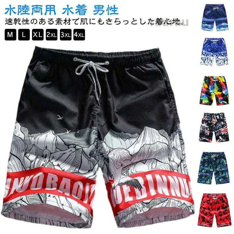 海パン 短パン 海水パンツ サーフショーツ サーフパンツ メンズ サーフパンツ ショートパンツ ハーフパンツ XL M 水着 水着 2XL