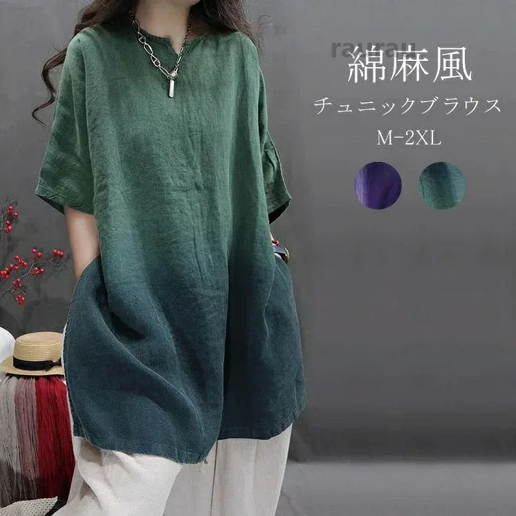 チュニックブラウス チュニック レディース 夏 グラデーションチュニック チュニック トップス ブラウス スキッパー 五分袖 プルオーバー ノーカラー 綿麻風 ナチュラル 森ガール キレイめ 大きいサイズ 体型カバー ゆったり エスニック