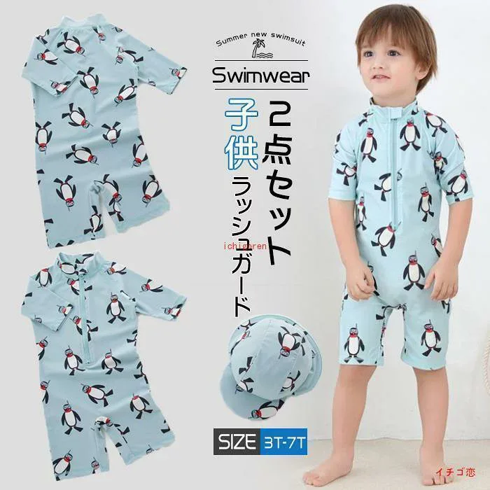ラッシュガード キッズ 男の子 水着 子供 キッズジュニア 子供水着 男の子 オールインワン ハーフパンツ 帽子 子供用 ベビー スイムキャップ 水遊び プール