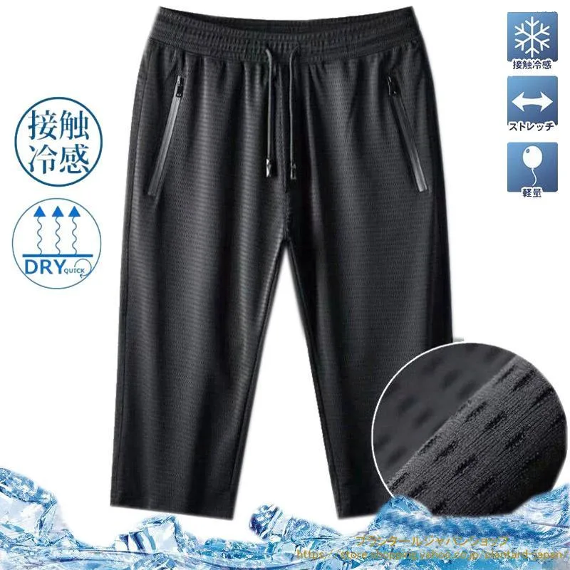 ショートパンツ メンズ メッシュ 七分丈 ハーフパンツ 吸汗速乾 ジャージ 無地 大きいサイズ 涼しい 短パン 部屋着 スポーツウェア