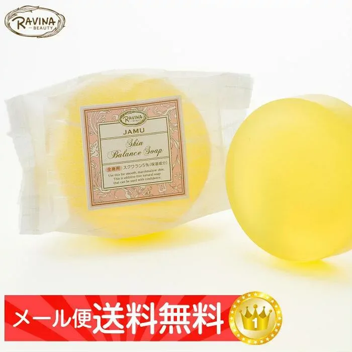 【250円OFF】ジャムウ石鹸 デリケートゾーン ソープ 黒ずみ ニオイ VIO 敏感肌 ジャムウソープ 【1個】ジャムウスキンバランスソープ / 無添加 フェムケア 日本製 保湿 石けん 二の腕 お尻 背中 ニキビ予防 ワキ