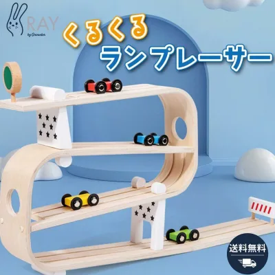 【ラッピング無料 あす楽対応 送料無料】ランプカー 木製 車 スライドカー 木製スライドカー カースライダー スロープトイ おしゃれ かわいい キッズ こども 木のおもちゃ 木製玩具 車おもちゃ 3歳 4歳 ギフト クリスマス プレゼント
