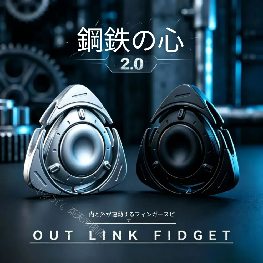 EDC 金属 ハンドスピナー 3D立体 減圧玩具 メカ系ストレス解消玩具 回転 指先 回転玩具 推牌 パチパチコイン 機械式 大人 おもちゃ ストレス解消 集中力 男の子 プレゼント 誕生日 手元 携帯便利 合金 静音 無重力 メカ系フィンガートイ