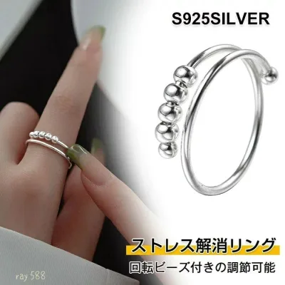 S925シルバー 抗不安リング ストレス解消 リング 調節可能 ビーズ付き シルバー 回転可能 アンチストレスリング 可動ランナー ストレ