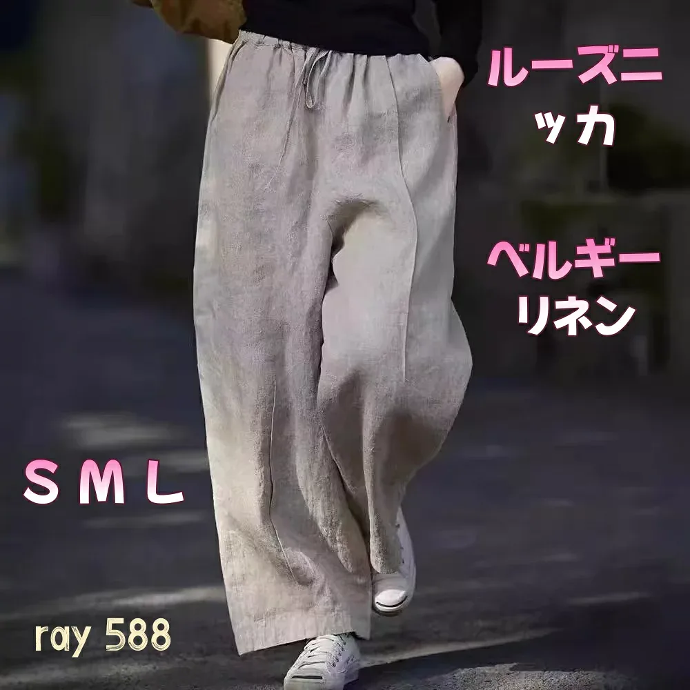 リネンパンツ 九分丈パンツ カジュアルパンツ 麻ズボン レディースパンツ 薄手 涼しい ラウンジパンツ 上品 9分丈 ストレートパンツ リネン100% ゆったりズボン イージーパンツ ワイドパンツ 春夏秋ボトムス きれいめ 部屋着 外出