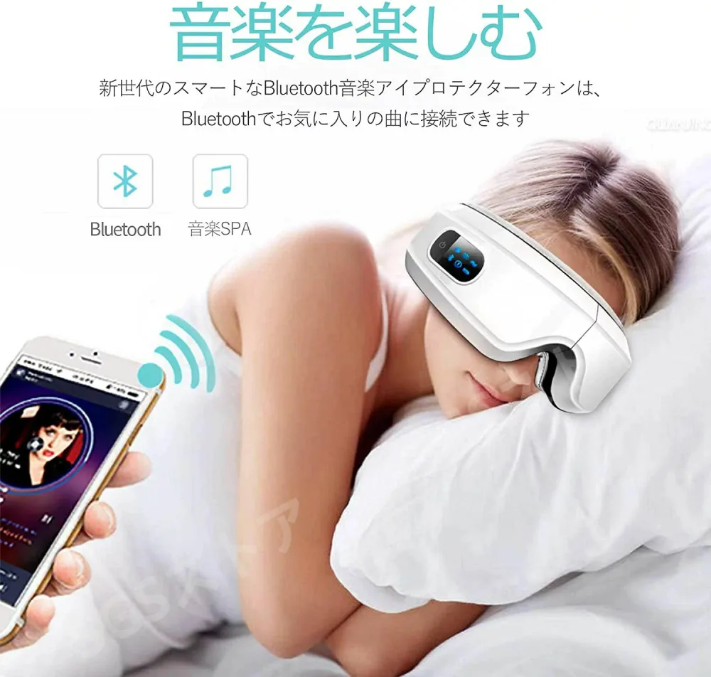 アイマッサージャー 目元 アイマスクー ホットパック加熱エアー加圧双気袋押し 5モード Bluetooth音楽機能 振動 気圧アイエステ 多周波