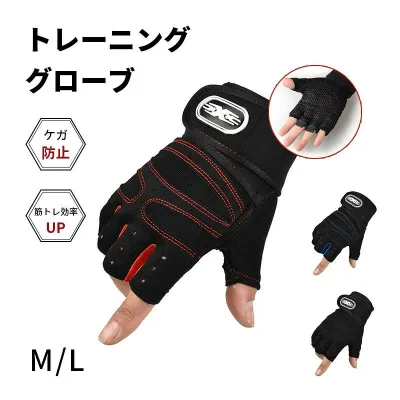 トレーニンググローブ 筋トレ グローブ 筋トレグッズ 自宅 メンズ レディース おすすめ 手袋 スポーツ トレーニンググローブ 筋トレ グ