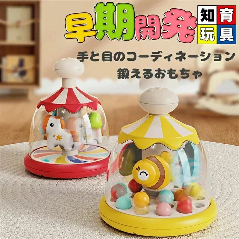 メリーゴーラウンドおもちゃ 集中力を鍛える 知育玩具 おもちゃ モンテッソーリ 知育 赤ちゃん0歳 1歳