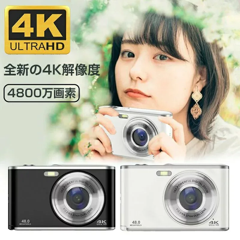 2024新型 デジタルカメラ 4800万画素 4K デジカメ デジタルカメラ コンパクト16倍デジタルズーム 2.8イン