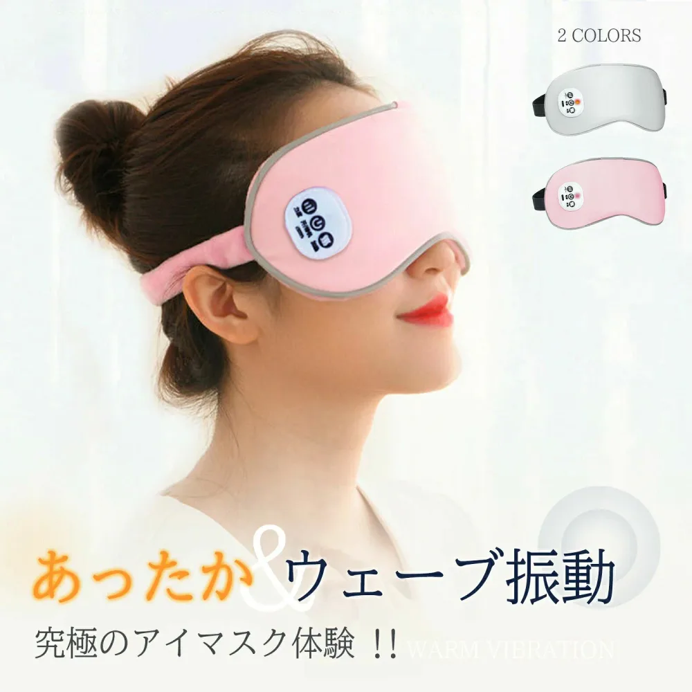 ホットアイマスク USB 充電式 アイマスク シルク 圧迫感なし コードレス リラックス 遮光 温度調節 自動電