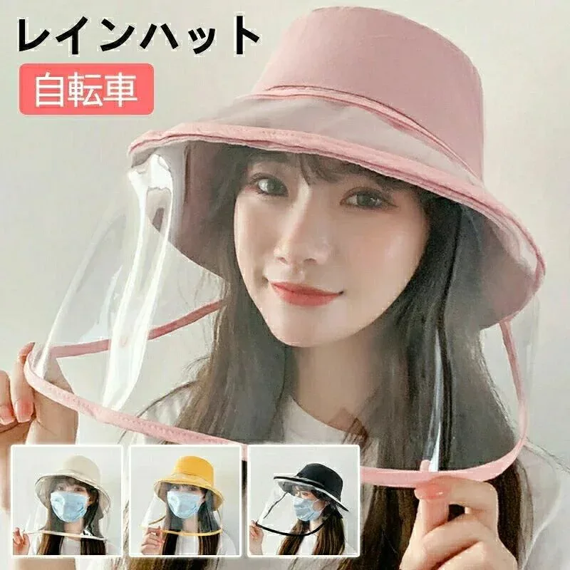 レインバイザー 自転車 雨対策 帽子 レインクリアバイザー 寒さ対策 日除け帽子 つば広 取り外し可 透明 飛沫対策 クリア レディース レ