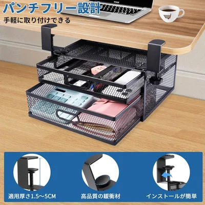 デスク下 収納ボックス 穴あけ不要 取り付け 2層 引き出し 便利 机下収納 収納整理仕切り付き 後付け テーブル下収納 収納 卓上 収納 小