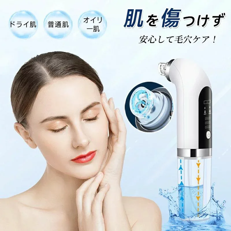 送料無料 美顔器 毛穴吸引器 角栓吸引 毛穴吸引 いちご鼻 黒ずみ 毛穴吸引機 毛穴ケア 水槽分離 毛穴 角栓除去機 吸引 角栓 除去 保湿 6