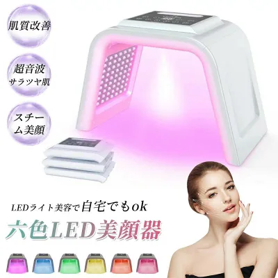 led 光 美容 美顔器 美容器 自社特有の6A コラーゲンマシン フォトフェイシャル スチーム美顔 自宅エステ 光エステ 目元ケア 首 美顔マ
