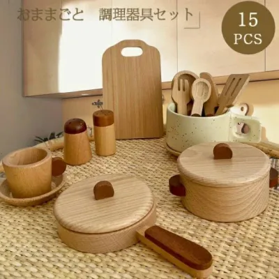 ままごと キッチン 木製 調理器具 食器セット おもちゃ なべ 知育玩具 木のおもちゃ ごっこ遊び 知育おもちゃ 面取り 男の子 女の子 幼