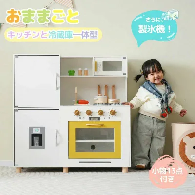 おままごと キッチン 木製 おままごとセット 冷蔵庫 野菜 調理器具付き 台所 製氷機 調味料 食材 知育玩具 コンロ 電子レンジ オーブン