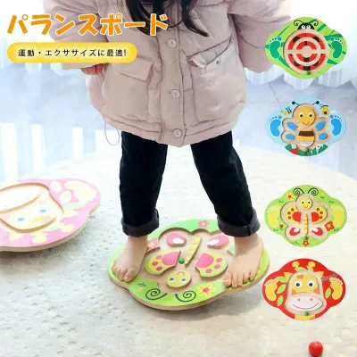 バランスボード 子供用 男の子 女の子 おもちゃ 遊具 知育玩具 運動器具 室内遊び 体幹トレーニング プレゼント 誕生日 クリスマス フィ