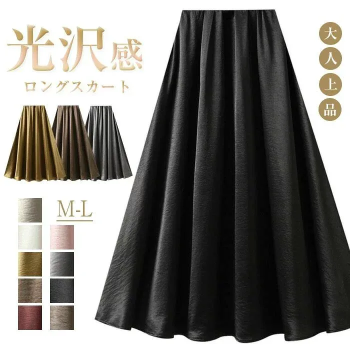 プリーツスカート ロング丈 ミモレ丈 無地 サテン ボリューム感 Aライン フレアスカート レディース 光沢感 スカート ハイウエス