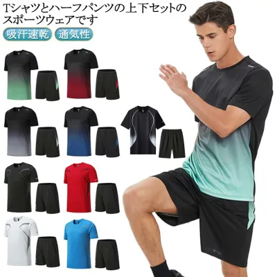 Sportswear T-shirt top and bottom set, training wear, men's 2-piece set, short sleeves, shorts, summer sportswear, thin, sweat-absorbent, quick-drying, plain, breathable, lightweight, dry, loungewear, gym, large size