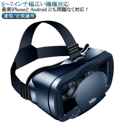 ゴーグル vrゴーグル ゲーム 動画 VR 用 一体型 スマートフォン 眼鏡 バーチャル コントローラ メガネ 映像 付き 3D VR 内蔵 リモコン ヘッドセット iPhone Android VR アイフォン スマホ 7インチ グラス