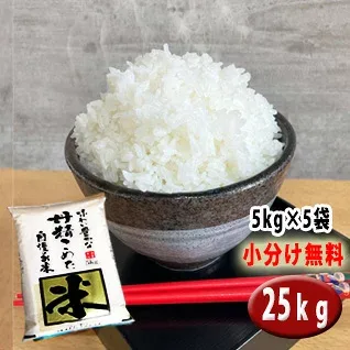 7年産 埼玉でとれたお米 白米 25kg