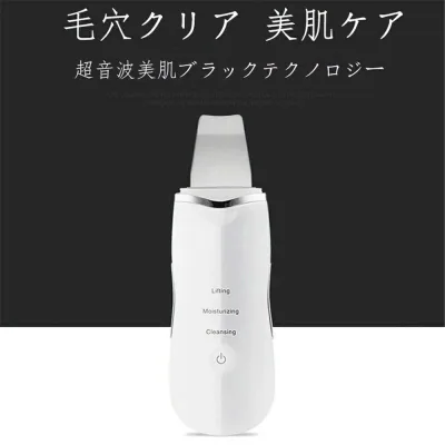 美顔器超音波 ピーリング お風呂 防水 クレンジング 肌 皮脂 汚れ 角栓 ニキビ 鼻 黒ずみ 角質 除去 毛穴 洗浄 毛穴ケア イオン 導入 導出 電流 リフトアップ EMS 超音波 美顔器 イオン導入 イオン導出 小顔 毛穴クリーナー