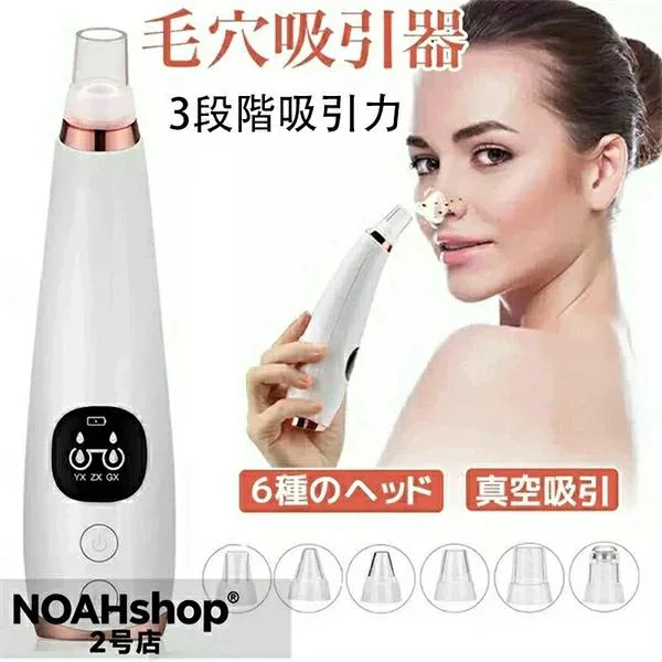SALE!【一年保証】【2026新登場】★美顔器 毛穴吸引器 角栓吸引 毛穴吸引 毛穴吸引機 毛穴ケア 毛穴 吸引 角栓 除去 鼻 除去 角栓 吸引機 毛穴クリーン 防水 毛穴クリーナー 黒ずみ吸出 毛穴クリーン 電池容量400wh/L以下
