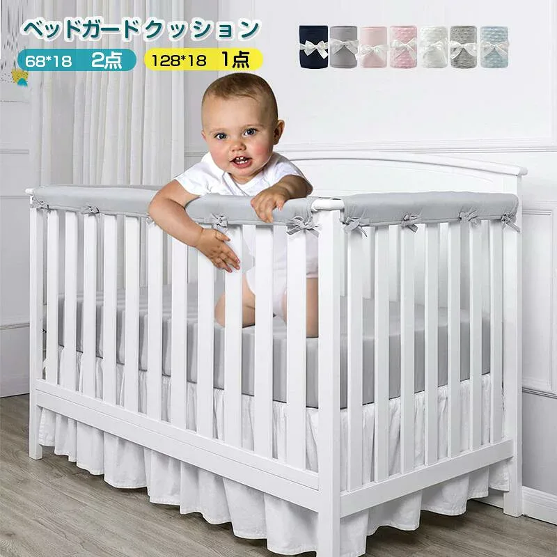 ベビーベッドレールカバー 3個/セット ベビーベッドレールカバー 通気性 プロテクターパッド入り 新生児安全な歯が生えるガードラップールカバー 通気性プロテクターパッド入り 新生児安