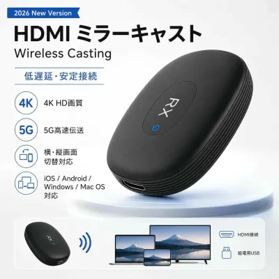 【4K HD画質で大画面へ】HDMIミラーキャスト クロームキャスト ワイヤレスミラーリング器 5G高速伝送 横縦置き切替 iOS Android Windows Mac OS対応 映画 テレビ ゲーム 会議 授業 日本語取説書付 ポイント消化 プレゼント ギフト 人気 おすすめ 新生活 母の日 父の日 誕生日