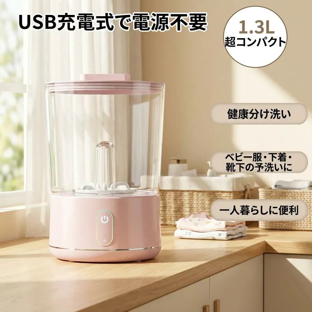 【一人暮らしに便利】ミニ洗濯機 脱水機能付き バケツ洗濯機 折りたたみ 小型 洗濯機 予洗い 家庭用 ベビー服 作業着 旅行 新生活 ポイント消化 プレゼント ギフト 人気 おすすめ 母の日