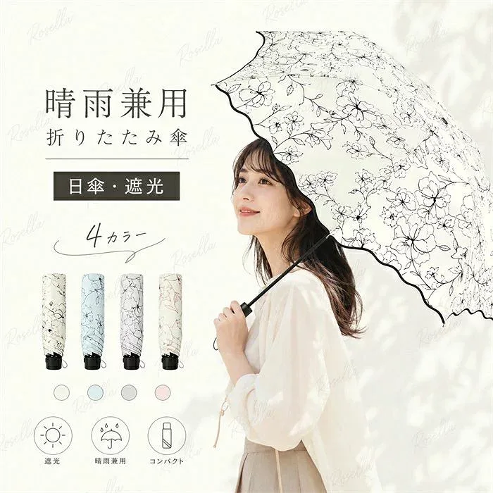 日傘 折りたたみ傘 傘 折り畳み傘 uvカット 100 遮光 折り畳み 折畳傘 日傘兼用雨傘 レディース 折畳み 折りたたみ 折りたたみ日傘 軽量 完全遮光 遮熱 晴雨兼用 大きい 丈夫 風に強い 可愛い 柄 人気 おしゃれ エレガント
